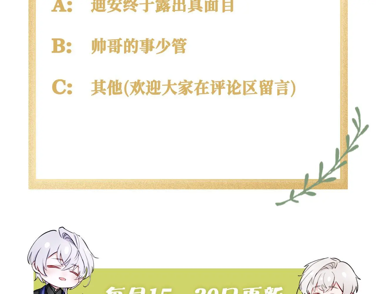 29 虎口脱险 第105页