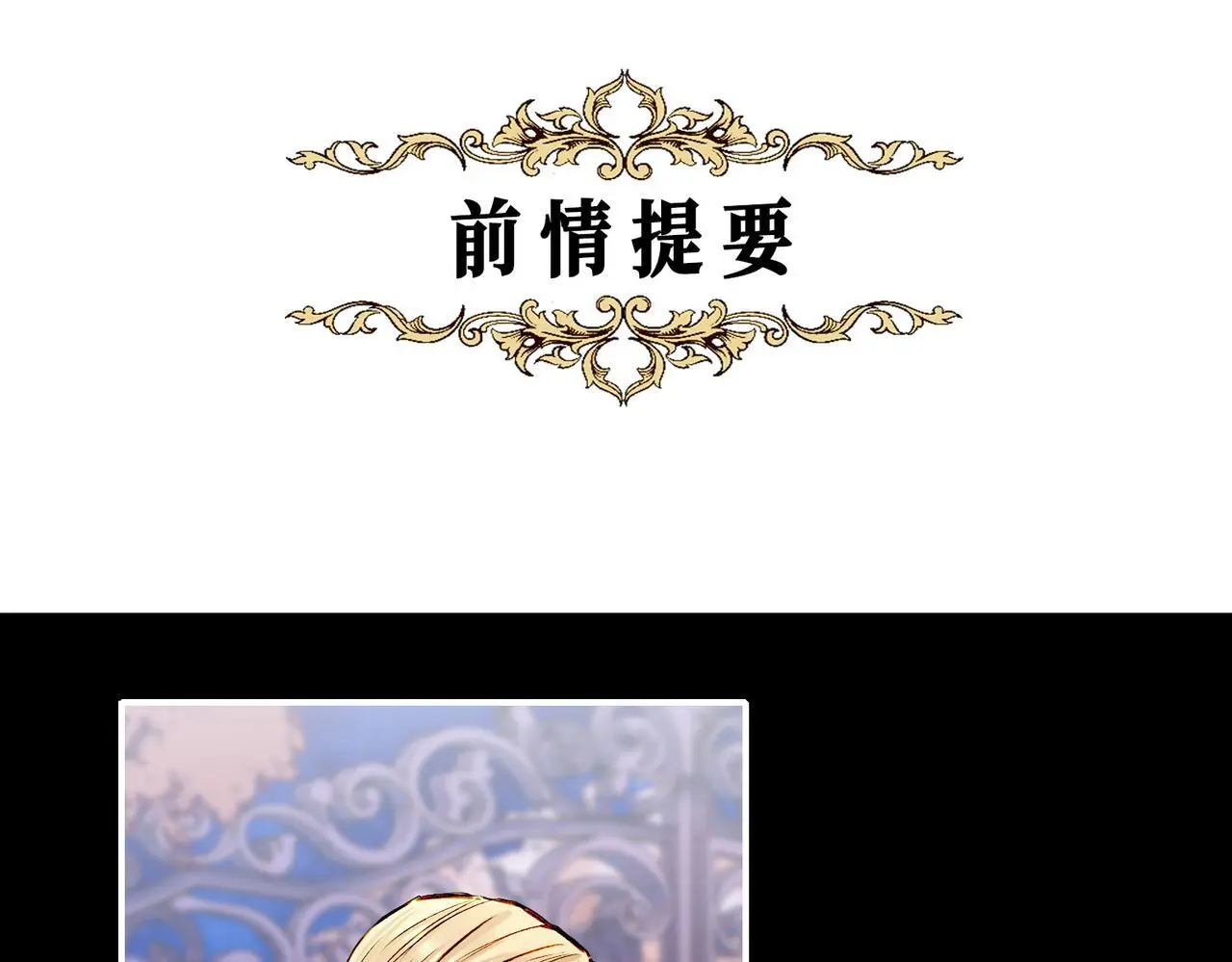 30 白发艾米回归！ 第1页