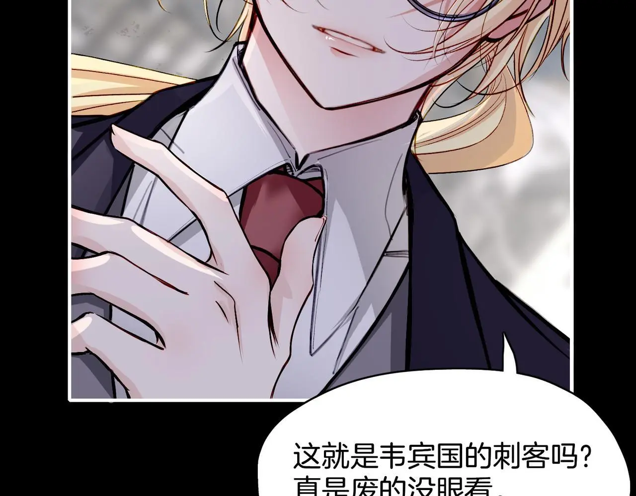 30 白发艾米回归！ 第30页