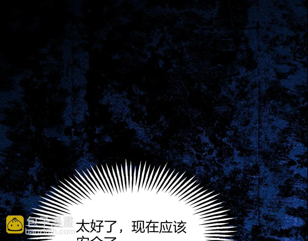 30 白发艾米回归！ 第38页