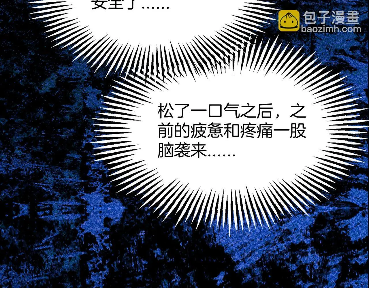 30 白发艾米回归！ 第39页