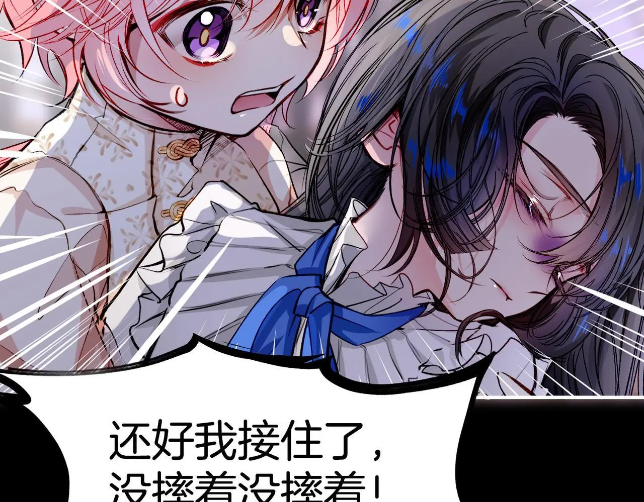 30 白发艾米回归！ 第47页