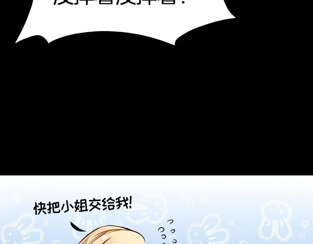 30 白发艾米回归！ 第48页