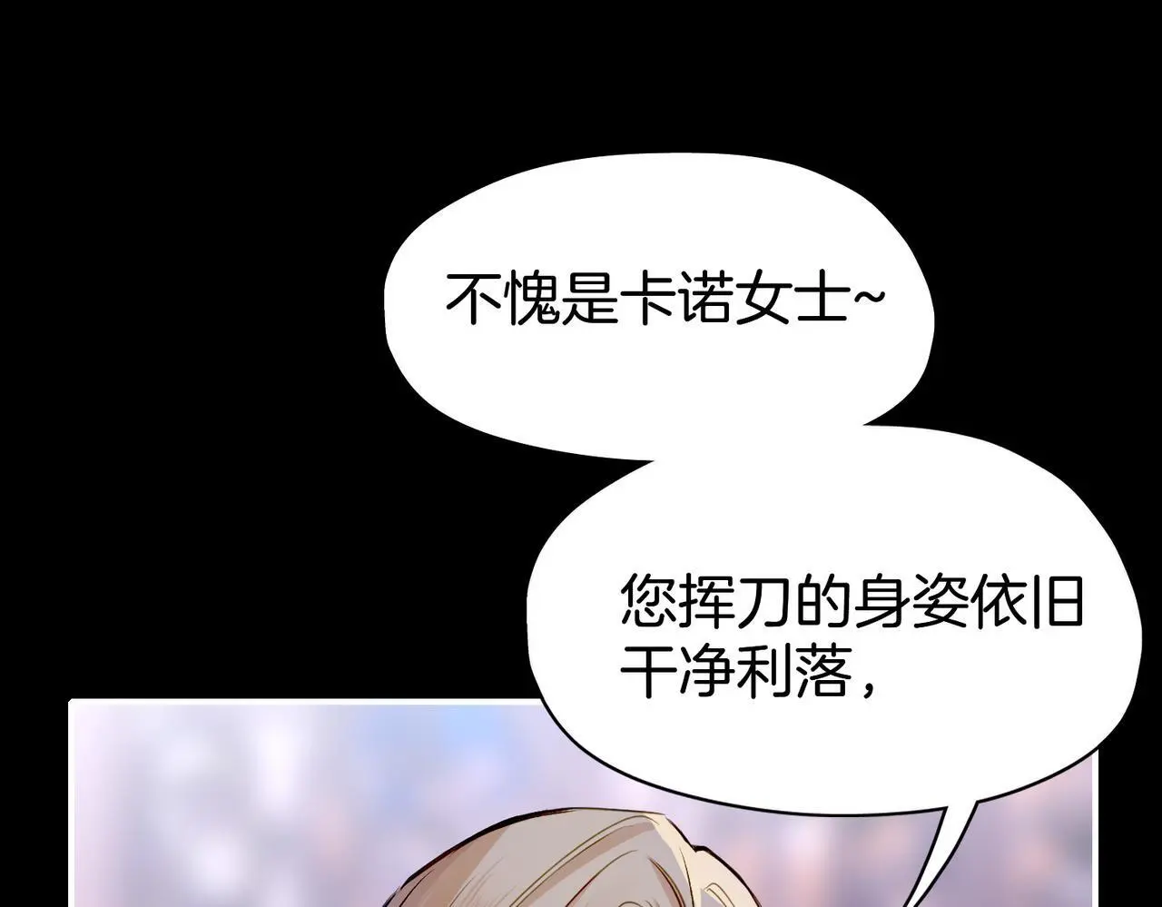 30 白发艾米回归！ 第66页