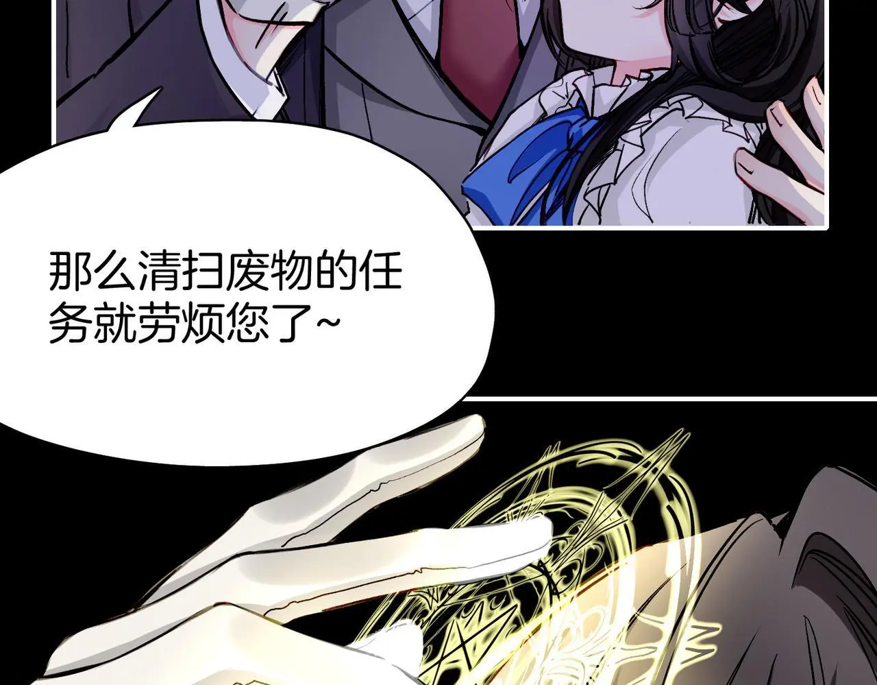 30 白发艾米回归！ 第68页