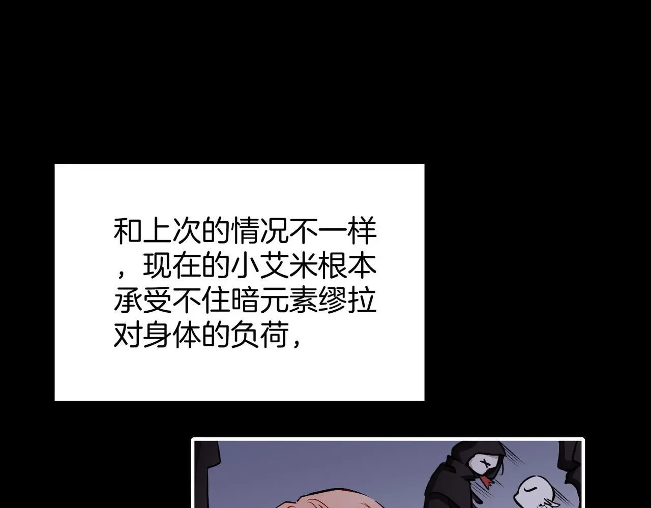 30 白发艾米回归！ 第71页
