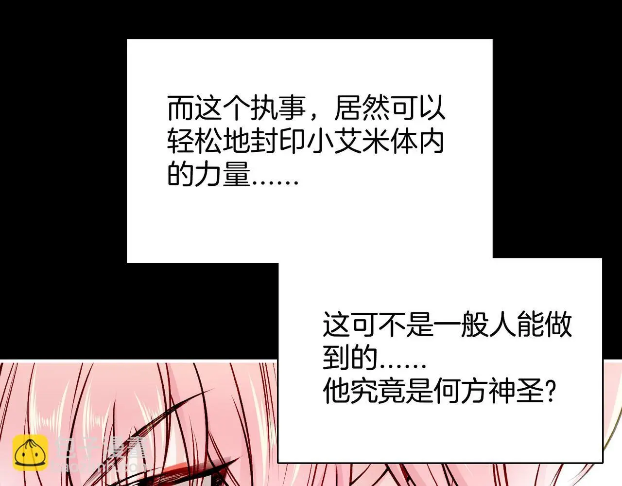 30 白发艾米回归！ 第73页