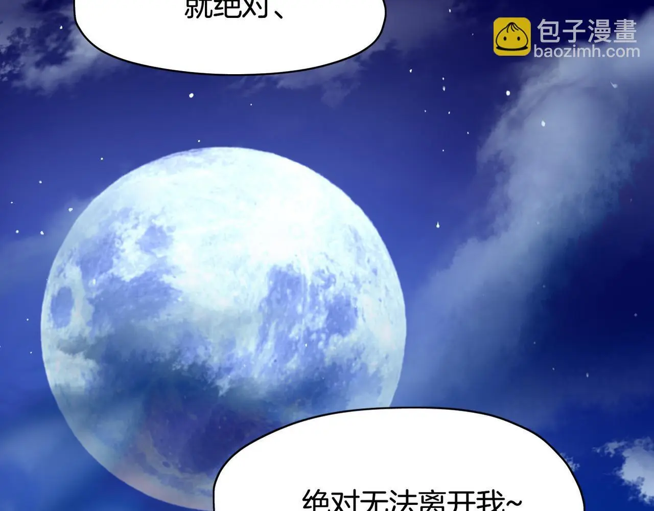 30 白发艾米回归！ 第78页