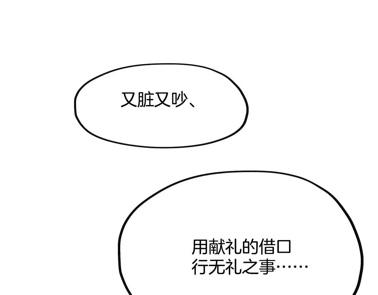 30 白发艾米回归！ 第85页