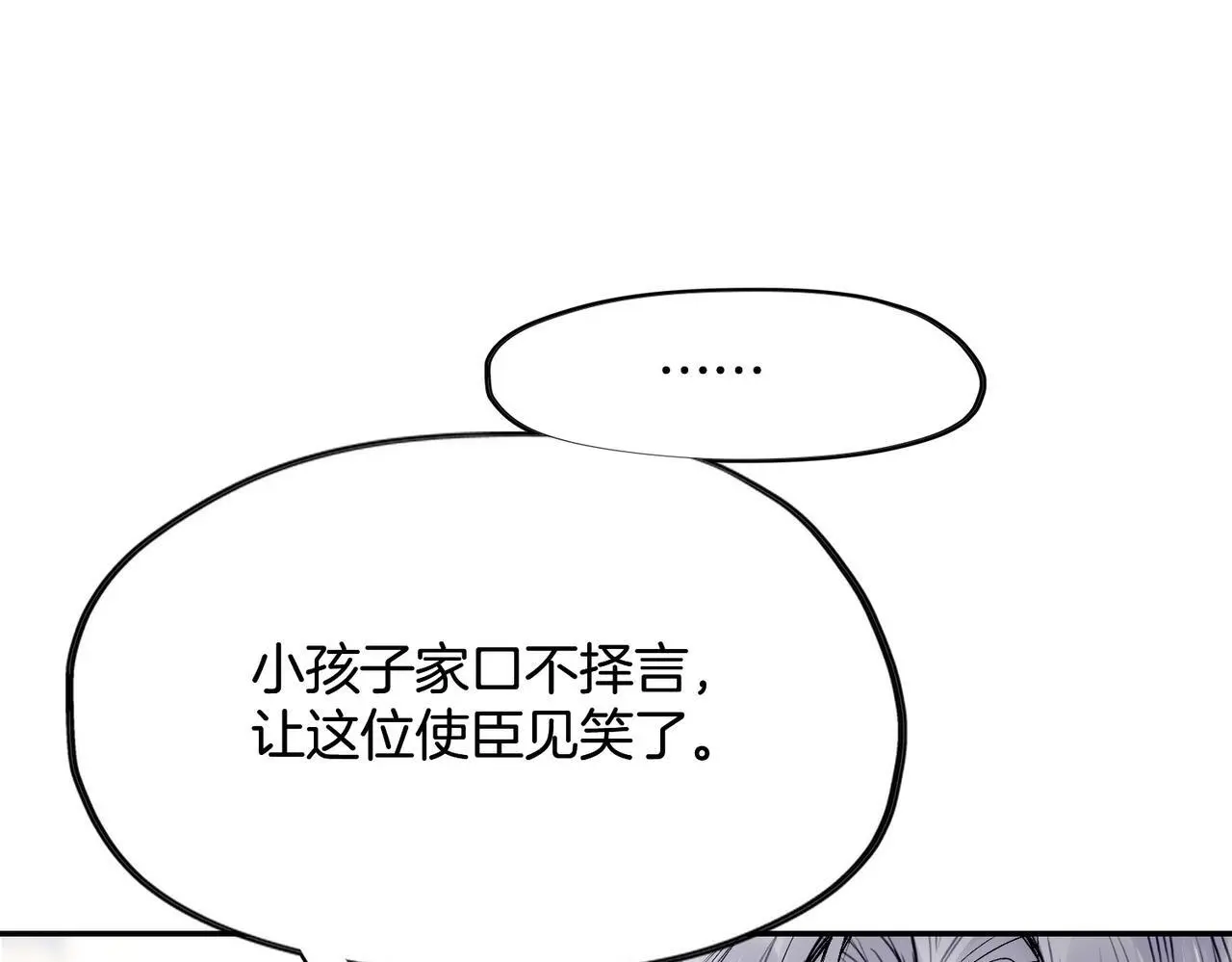 30 白发艾米回归！ 第89页