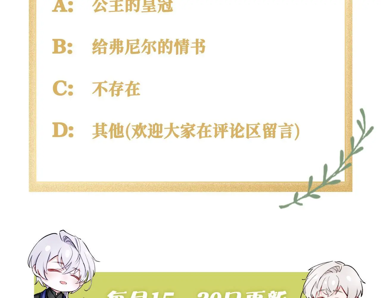 30 白发艾米回归！ 第105页