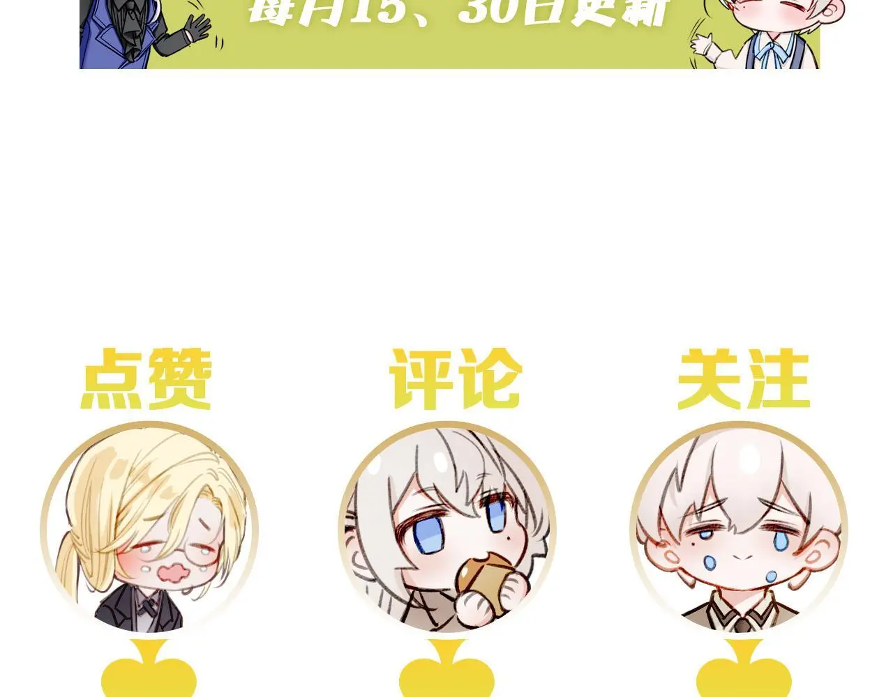 30 白发艾米回归！ 第106页
