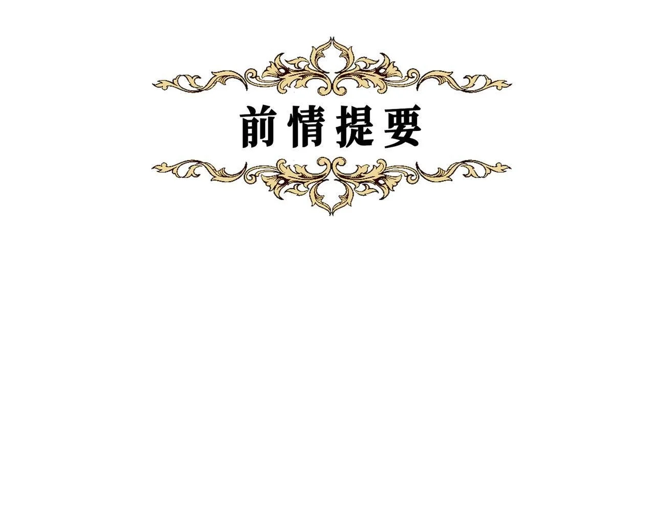 31 羽翼即利剑 第1页