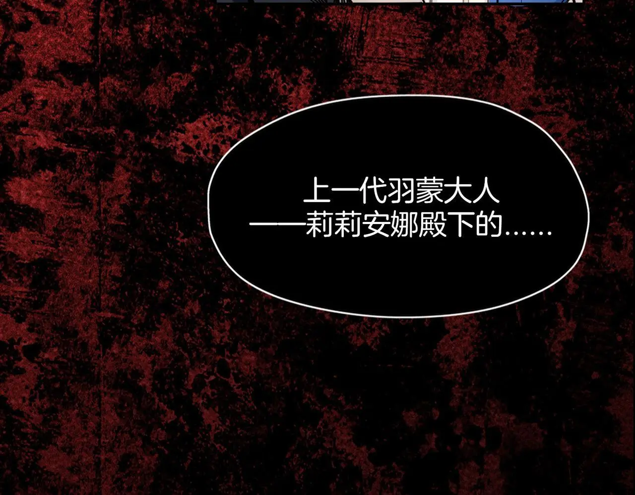 31 羽翼即利剑 第5页