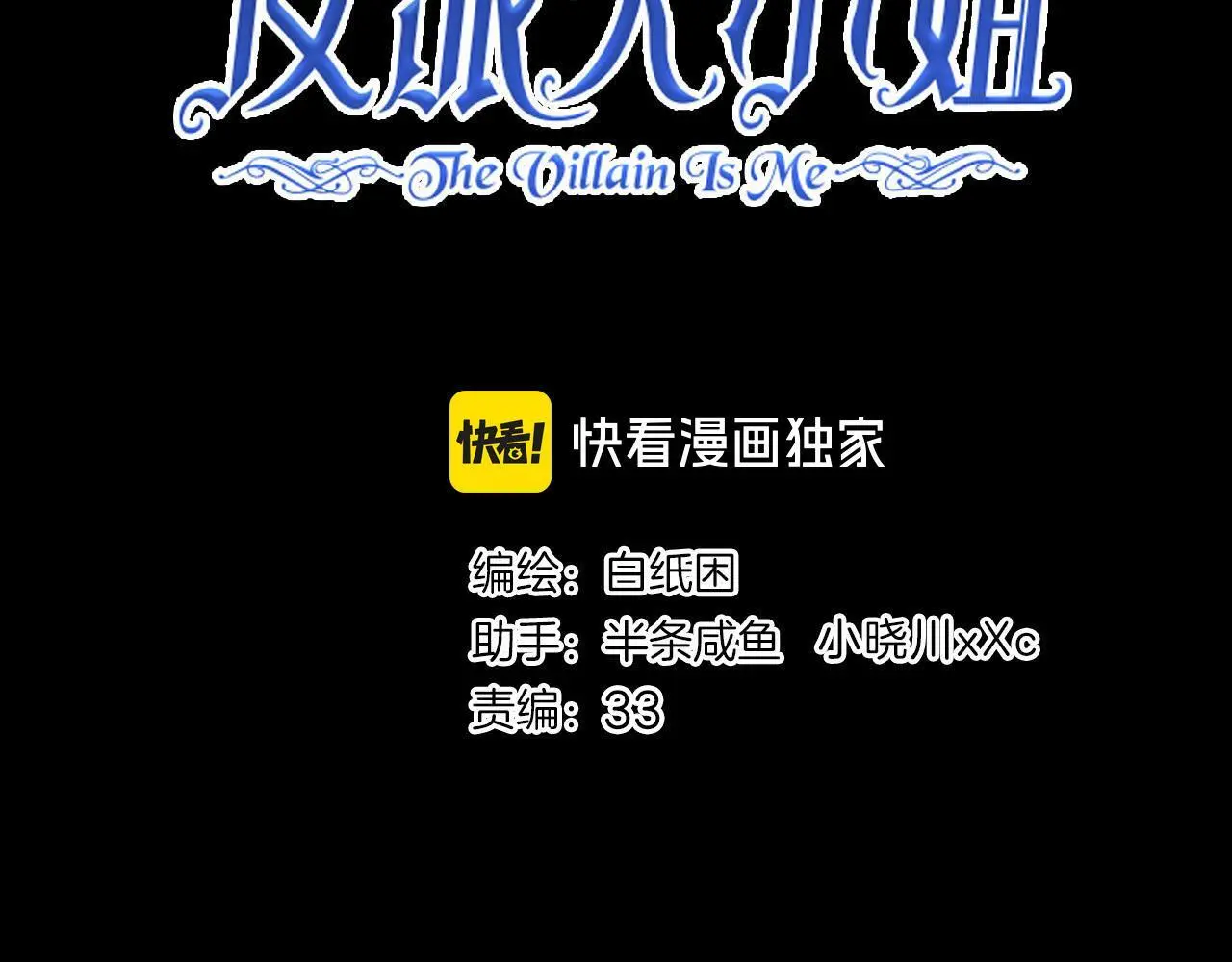 31 羽翼即利剑 第11页