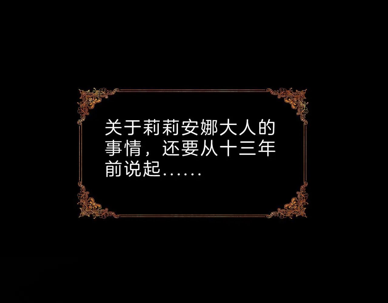 31 羽翼即利剑 第13页
