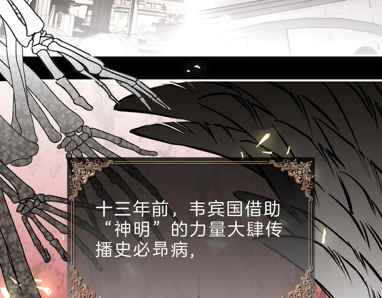 31 羽翼即利剑 第17页