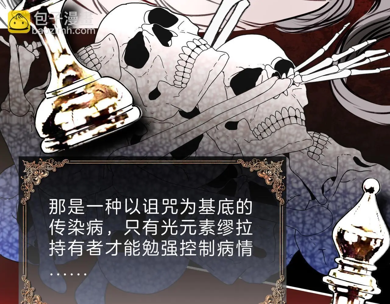 31 羽翼即利剑 第21页