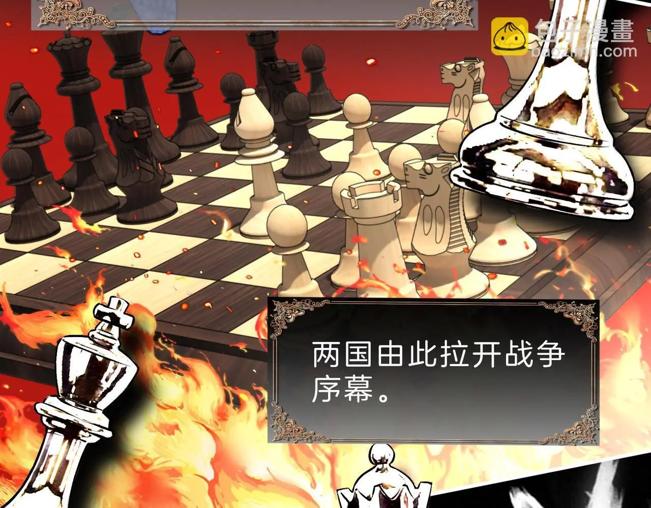 31 羽翼即利剑 第22页