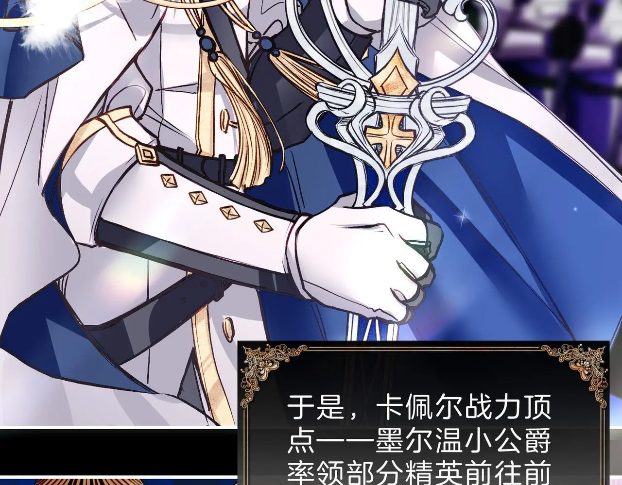31 羽翼即利剑 第25页
