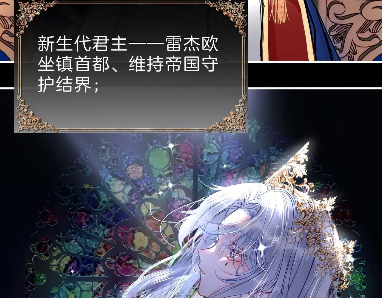31 羽翼即利剑 第28页