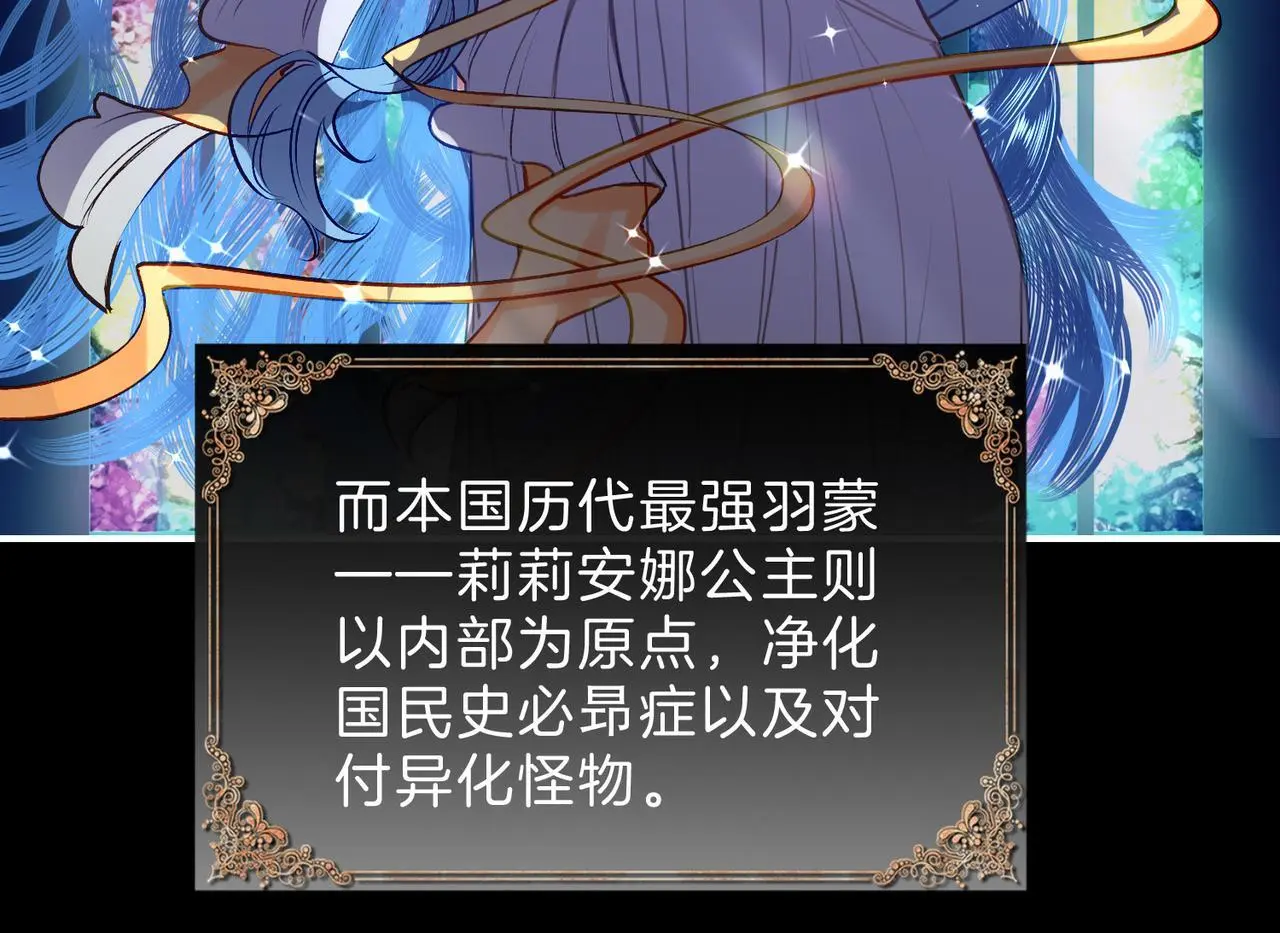 31 羽翼即利剑 第30页