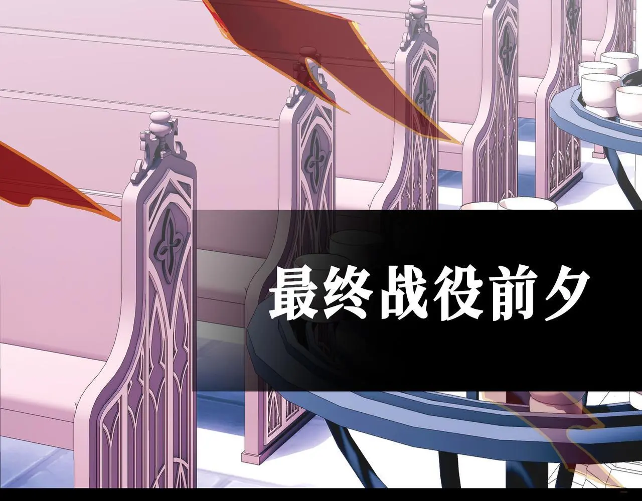 31 羽翼即利剑 第36页