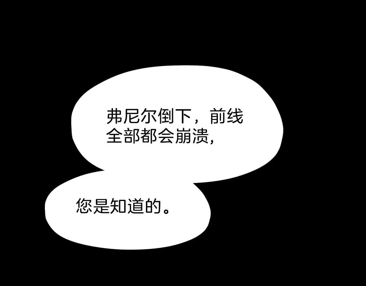 31 羽翼即利剑 第45页