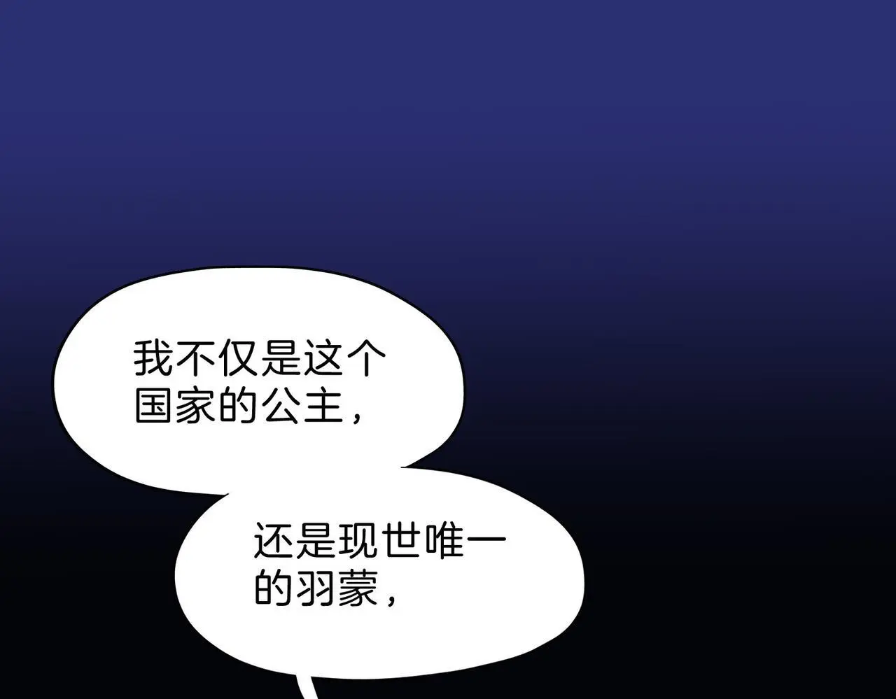 31 羽翼即利剑 第60页