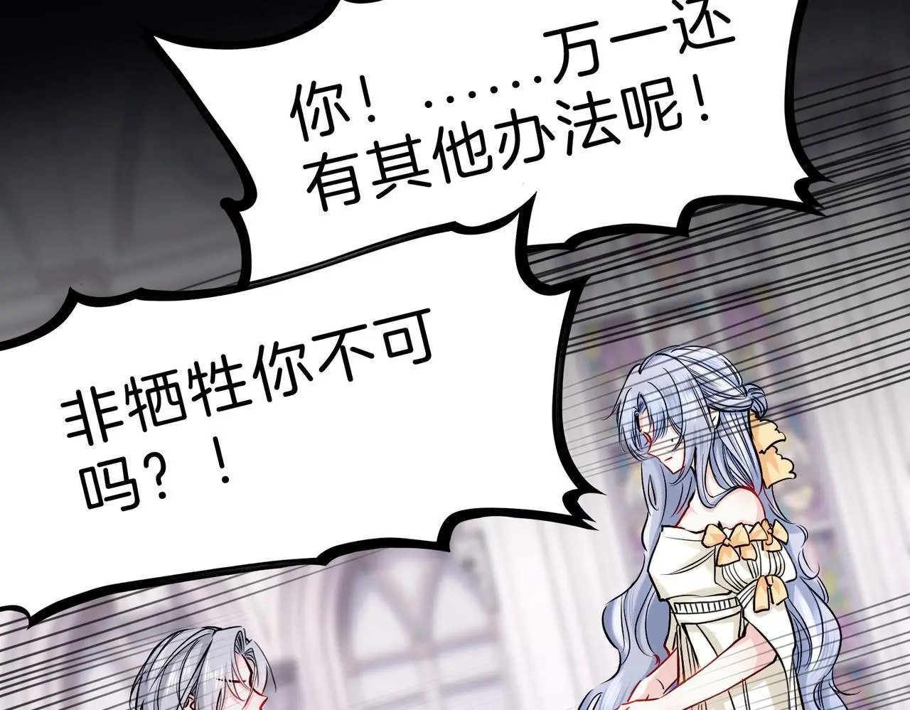 31 羽翼即利剑 第64页