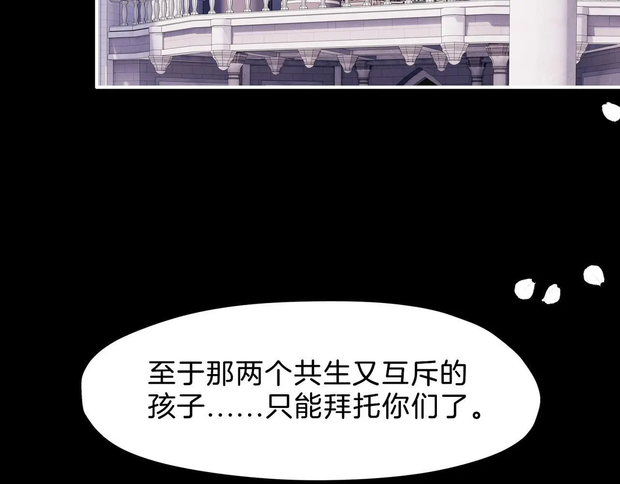 31 羽翼即利剑 第69页