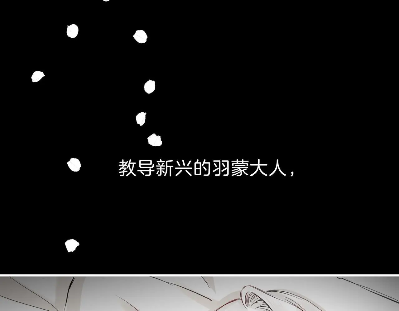 31 羽翼即利剑 第71页