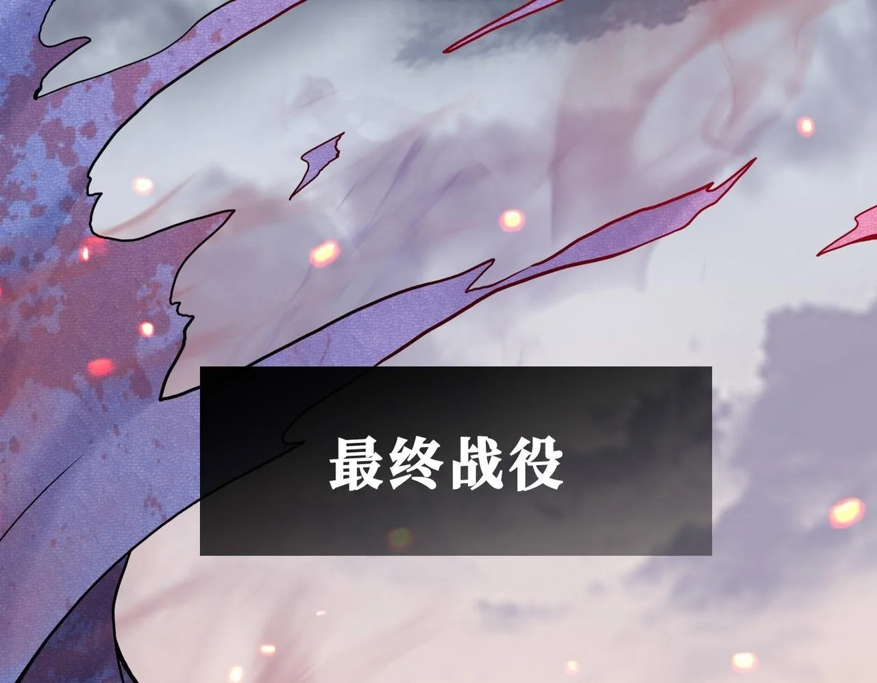 31 羽翼即利剑 第77页