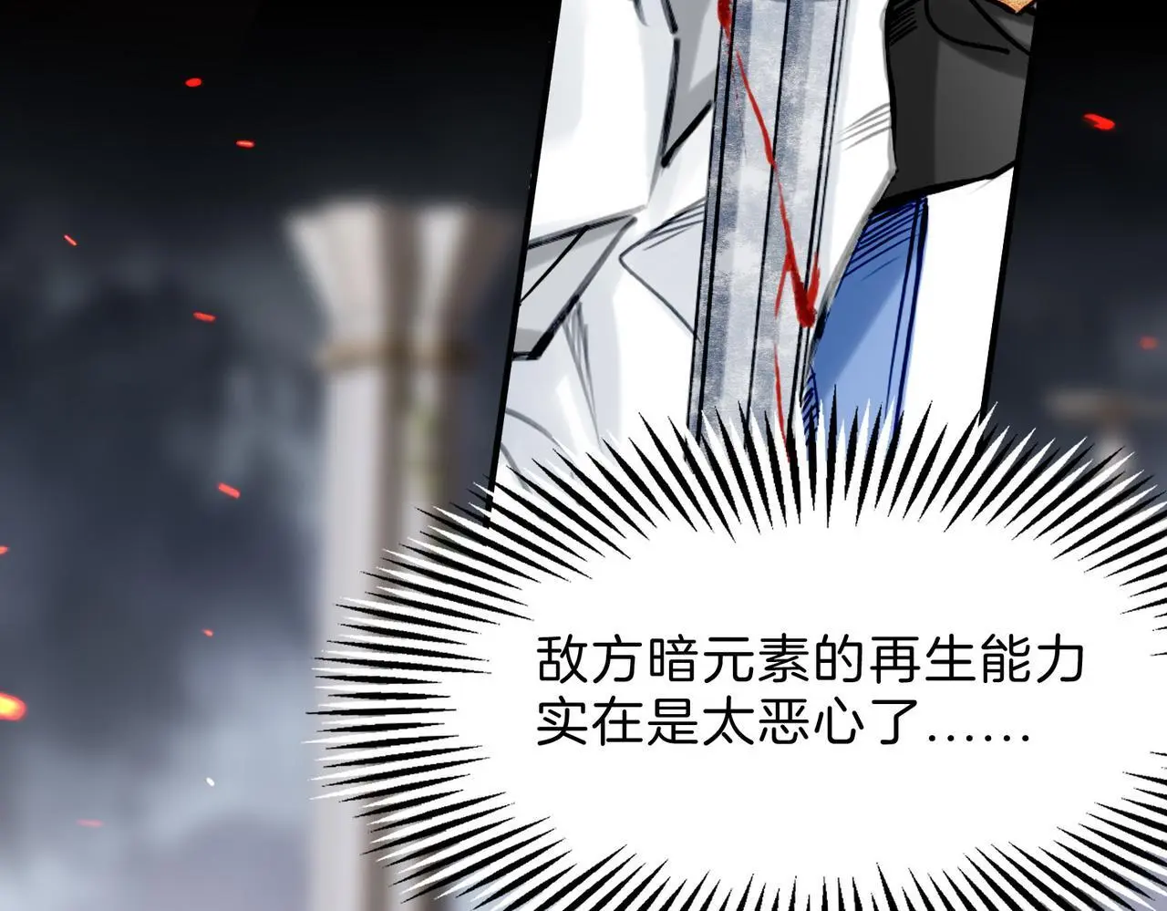 31 羽翼即利剑 第80页