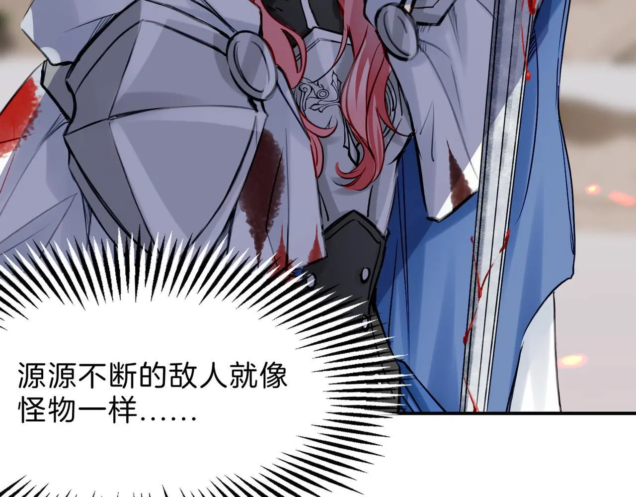 31 羽翼即利剑 第82页