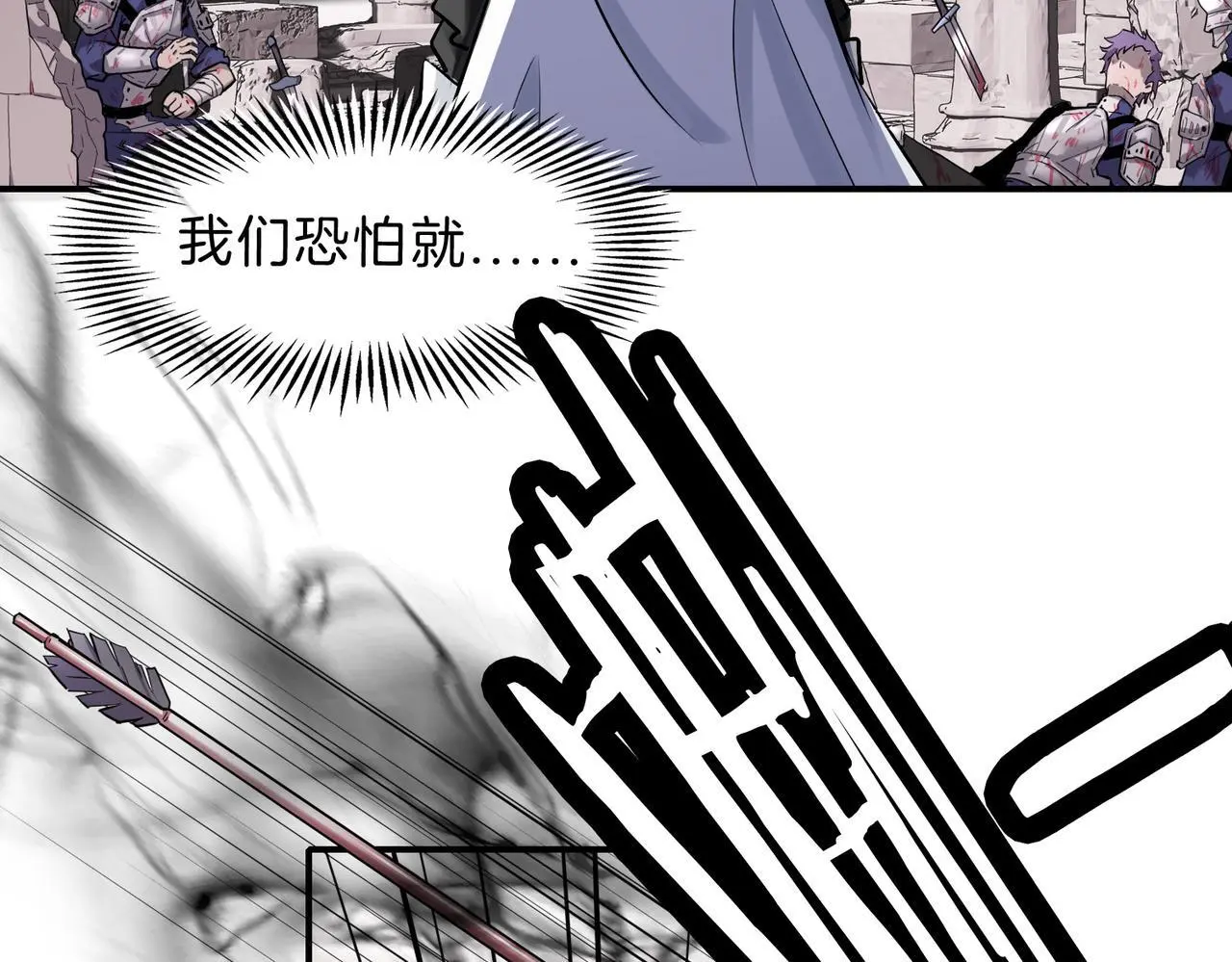 31 羽翼即利剑 第84页