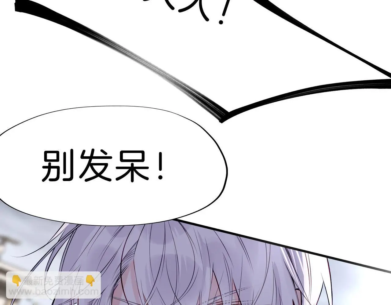 31 羽翼即利剑 第94页