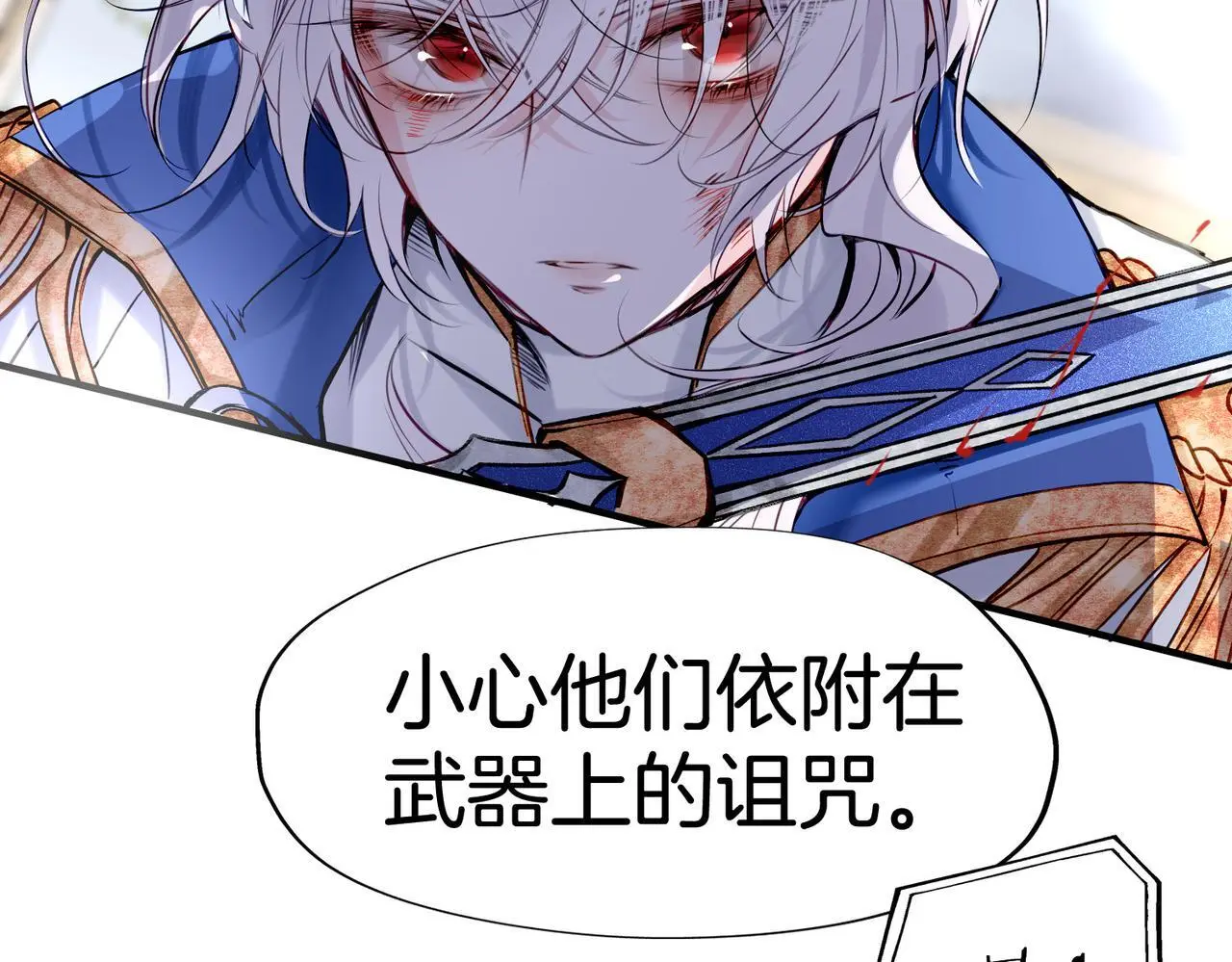 31 羽翼即利剑 第95页