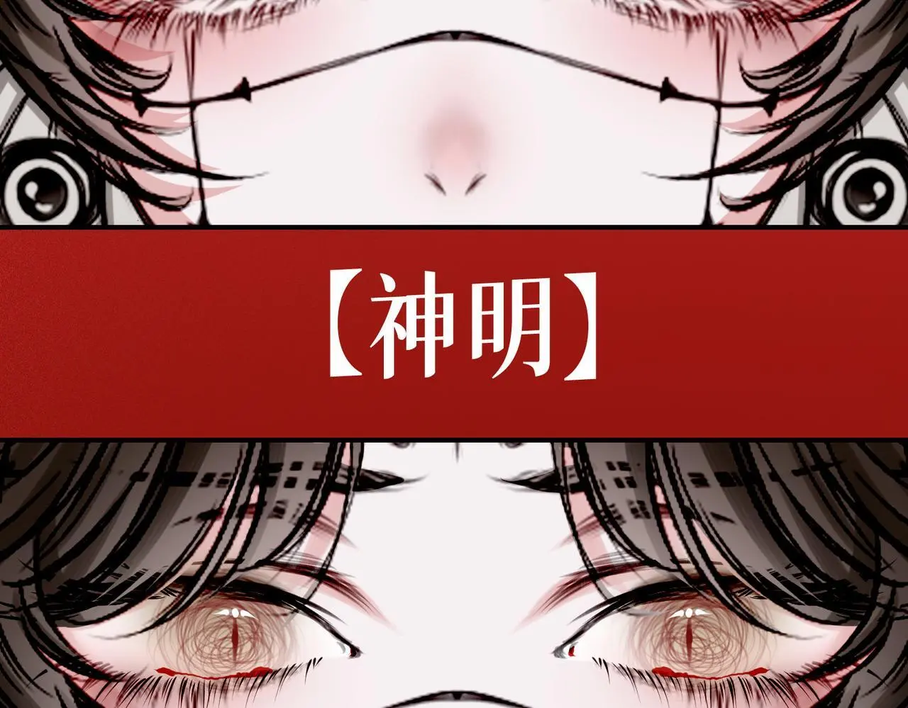 31 羽翼即利剑 第112页