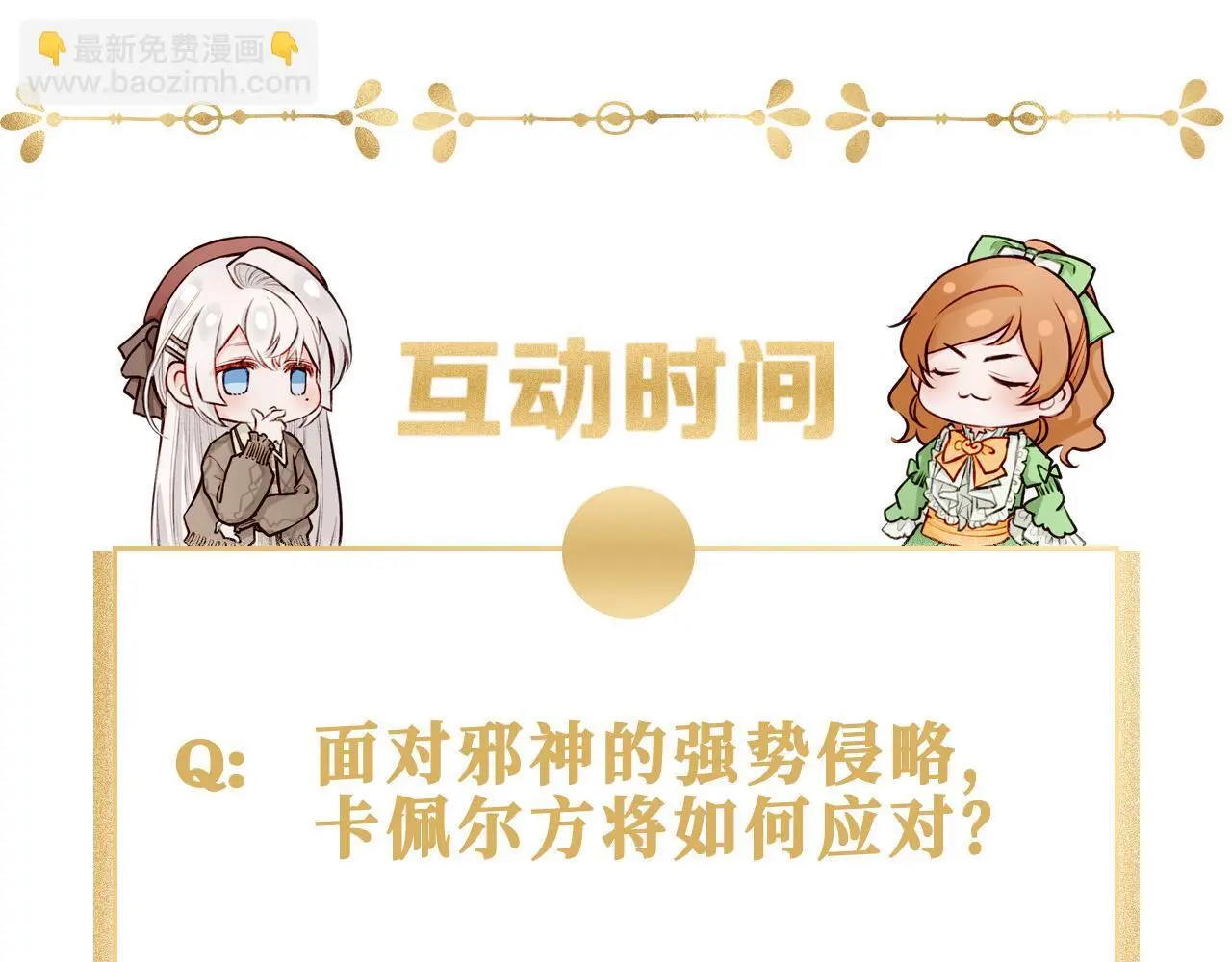 31 羽翼即利剑 第115页