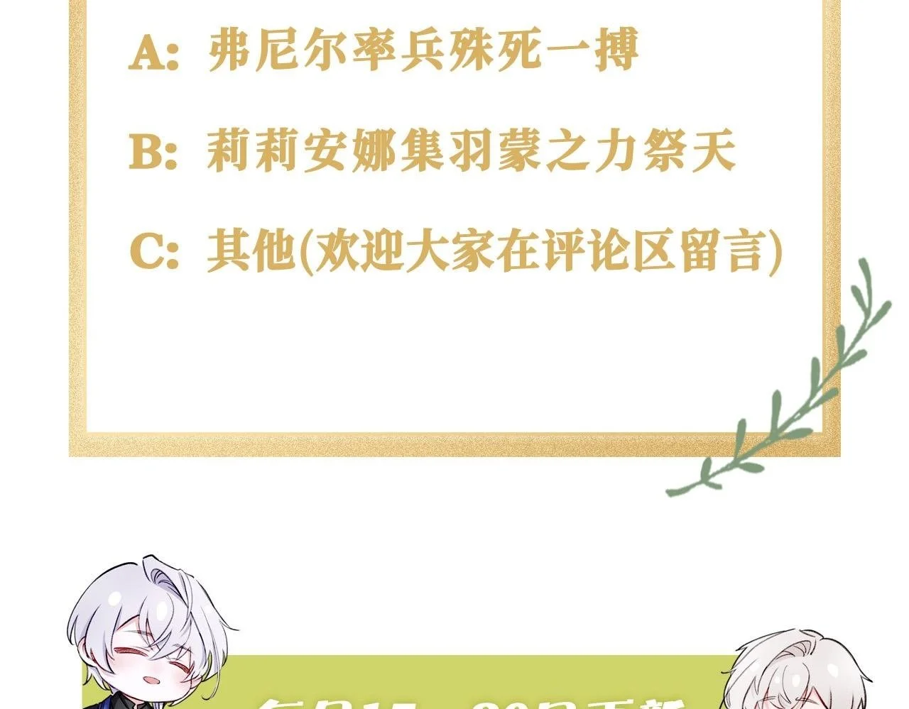 31 羽翼即利剑 第116页