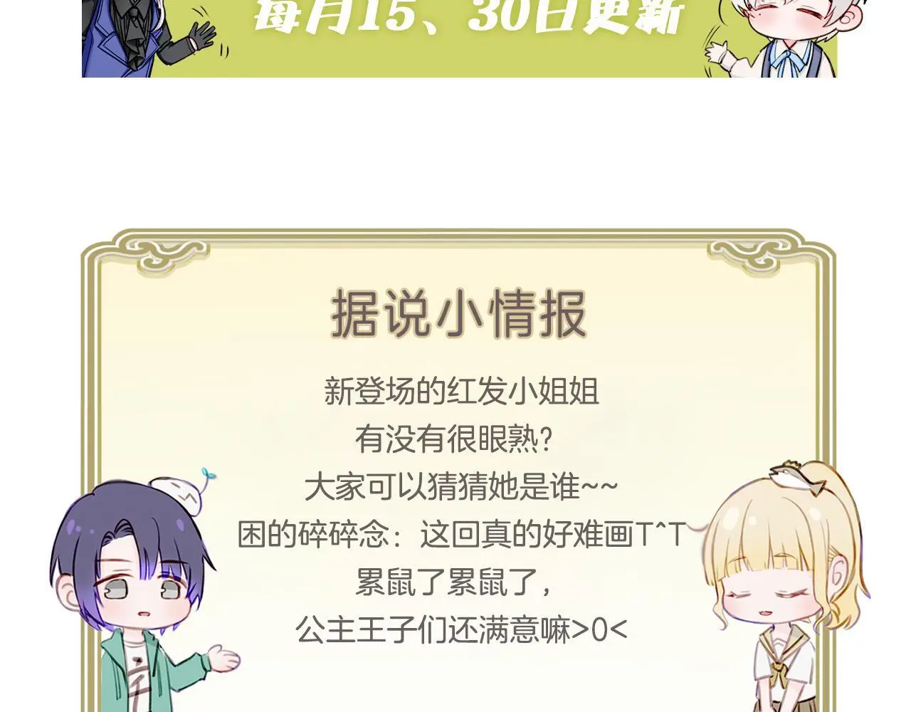 31 羽翼即利剑 第117页