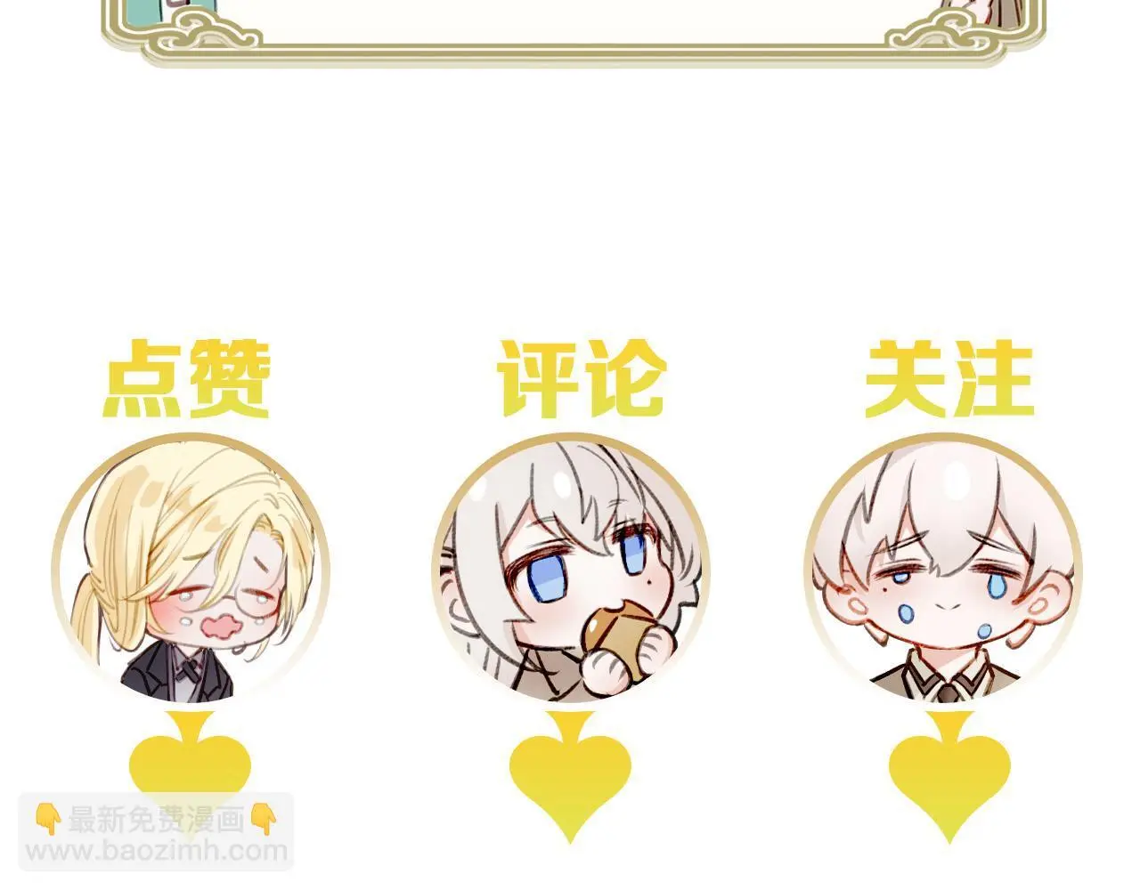 31 羽翼即利剑 第118页