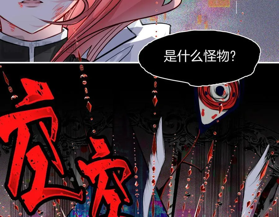 32 爱人的遗物 第16页