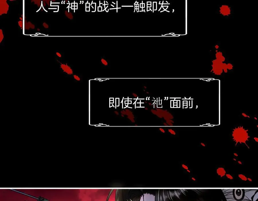 32 爱人的遗物 第31页