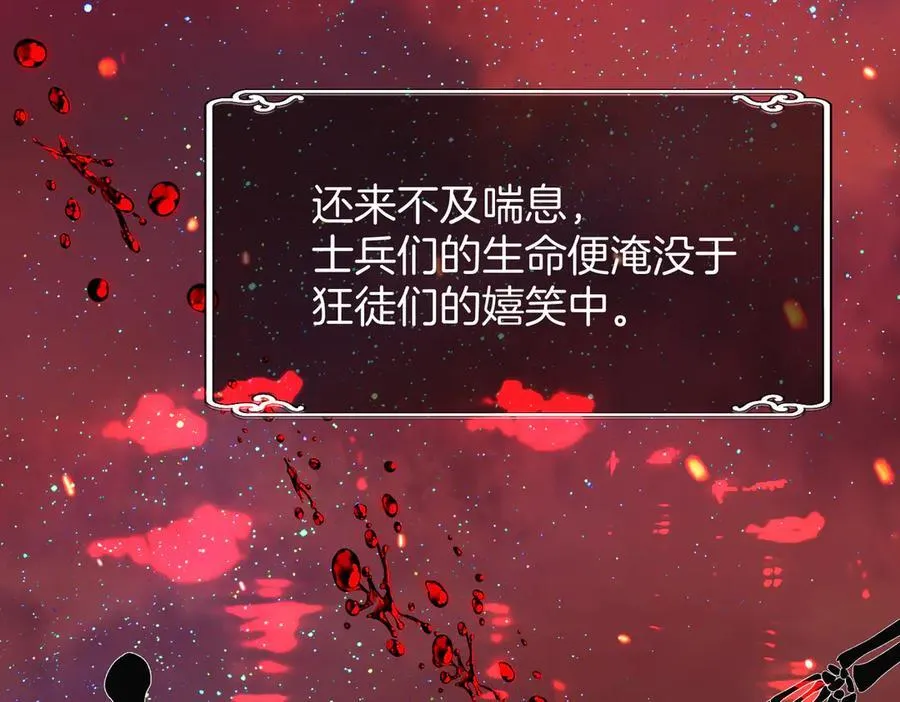 32 爱人的遗物 第38页