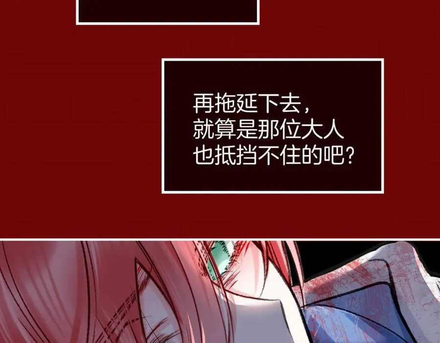32 爱人的遗物 第64页