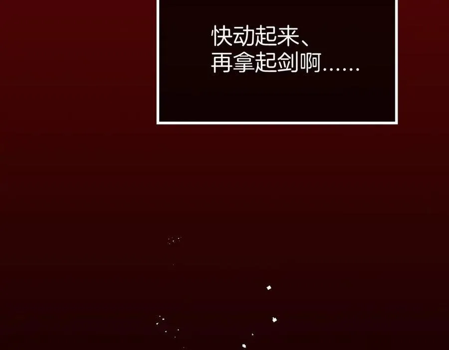 32 爱人的遗物 第67页