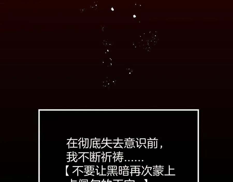 32 爱人的遗物 第68页
