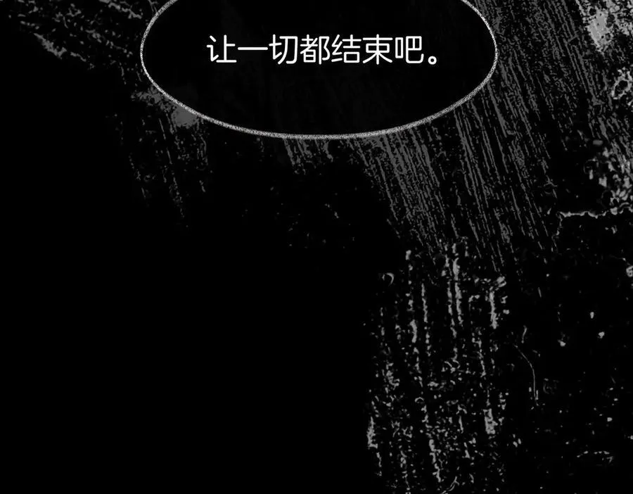 32 爱人的遗物 第106页